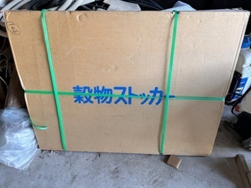 組立式　未開封　金属製ストッカー