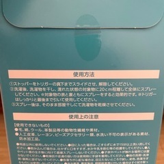 生乾き臭防止スプレーの画像