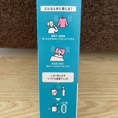 生乾き臭防止スプレーの画像