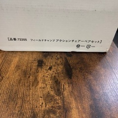 ♡ペアセット　フィールドチャンプ　アクションチェアー　　アウトドアの画像