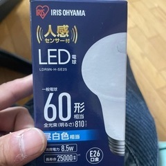 電球　人感センサー