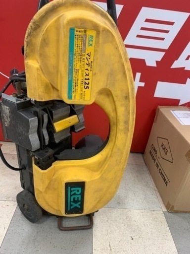 バンドソー　REX      XB125           マンティス１２５　　 イエロー　　コード式