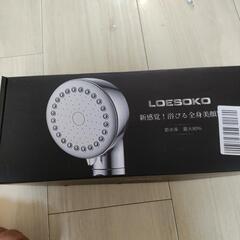 募集終わってますシャワーヘッド