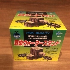 ❣️値下げ中❣️【新品・未開封】昆虫ウォータースタンド カブトム...