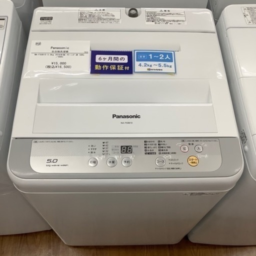 Panasonic  パナソニック 全自動洗濯機 NA-F50B10【トレファク 川越店】