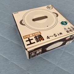 土鍋　4〜5人用　ニトリ　IH直火対応の画像