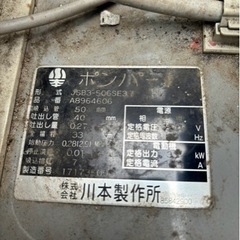 井戸ポンプ　200v 中古の画像