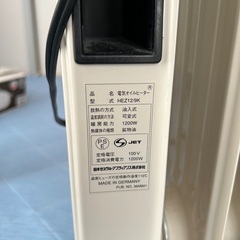電気オイルヒーター　タイマー付きの画像