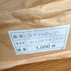 ヘッダー付き OPP袋 厚手 W180ｘＨ250（テープ付）1000枚の画像