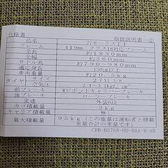 　【再募集】27インチ自転車の画像