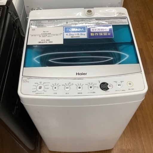 Haier ハイアール 全自動洗濯機 JW-C55A 2016年製【トレファク 川越店】