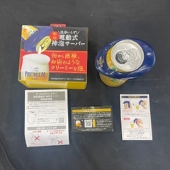 サントリー神泡サーバー