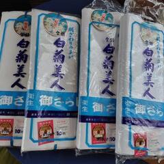 決まりました!　長期保管品　難有　　晒し　白菊美人　4反