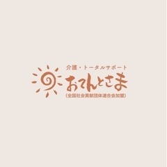 NEW 【正社員】訪問介護スタッフ／「ありがとう」と言われる、やりがいのあるお仕事をしませんか？の画像