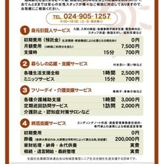 NEW 【正社員】訪問介護スタッフ／「ありがとう」と言われる、やりがいのあるお仕事をしませんか？の画像