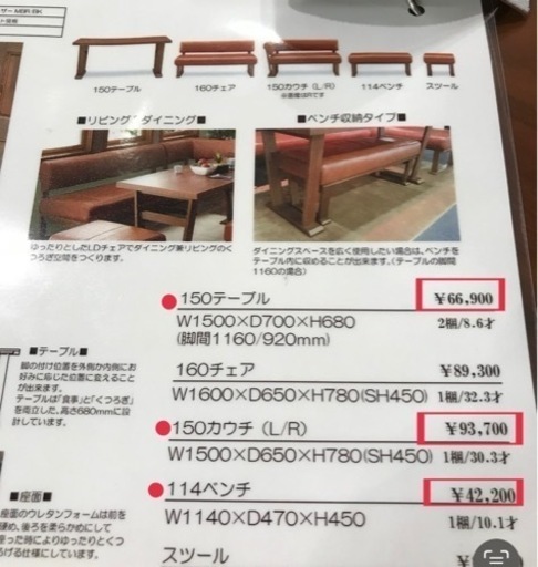 【美品】ベンチ ダイニング　ソファ