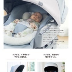 子供用品 ベビー用品 ネムリラ　ハイローチェア　スイング　コンビ 家具の画像