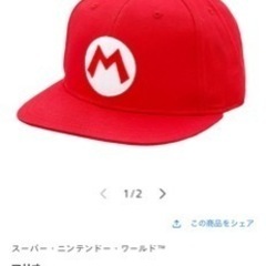早い者勝ち🔥定価3500円。美品　ユニバーサルスタジオジャパン　マリオ　帽子の画像