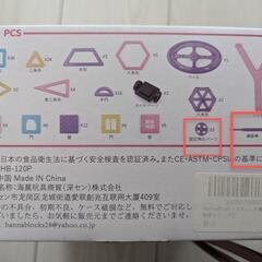 マグネット ブロック ※欠品あり※ おもちゃの画像
