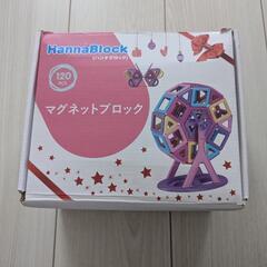 マグネット ブロック ※欠品あり※ おもちゃ