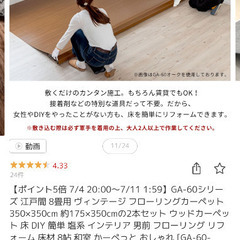 床　畳フローリング　DIY ウッドカーペット　の画像