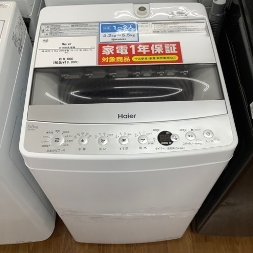 Haier ハイアール 全自動洗濯機 JW-AE55 2022年製【トレファク 川越店】