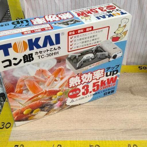 0710-135 カセットコンロ