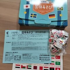 七田式(しちだ)式☆国旗あそび☆