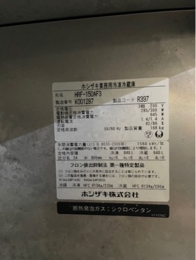 業務用　冷蔵、冷凍庫