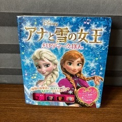 アナと雪の女王 おもちゃセットの画像