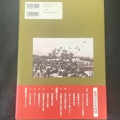 写真アルバム　県央の昭和　2011年発行の画像
