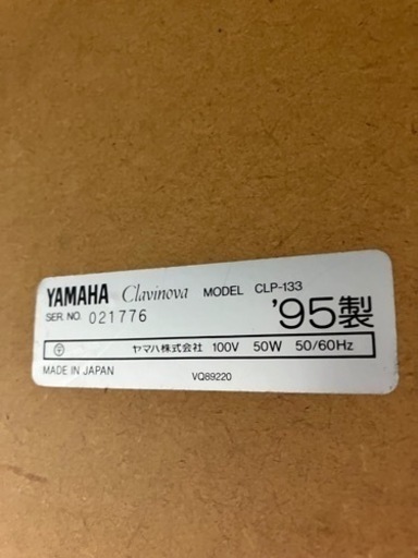 ☆値下げ☆A2407-229 YAMAHA Clavinova CLP-133 1995年製 アップライト式デジタルピアノ 3本ペダル 動作確認済み 中古 汚れ・キズあり