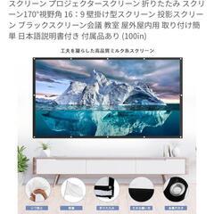 プロジェクター　ホームシアターの画像