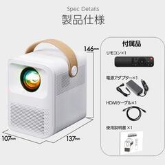 プロジェクター　ホームシアターの画像