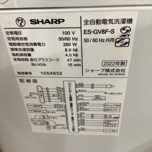 SHARP シャープ 全自動洗濯機 ES-GV8F 2022年製【トレファク 川越店】