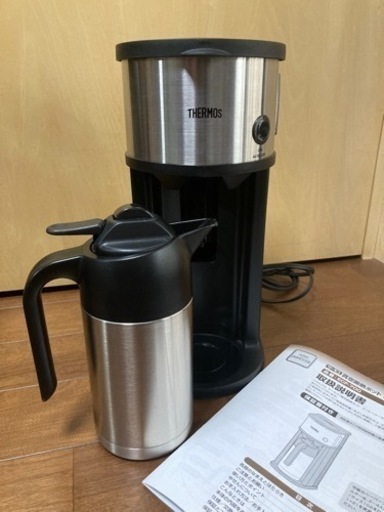 THERMOS 真空保温ポット付き　コーヒーメーカー