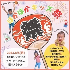 福岡★親子祭り🌻🍉🏮🌺