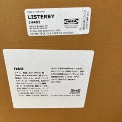 IKEAテーブル LISTERBY リステルビー コーヒーテーブル, オーク材突き板, 140x60 cmの画像