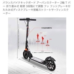 ❗️ただいま値下げしました❗️大変お買得！キックボード！2万円で購入→1800円！の画像