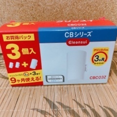 クリンスイ 浄水器カートリッジ(CBシリーズ)※一個売り