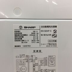 JT9136【SHARP/シャープ 4.5㎏洗濯機】美品 2022年製 ES-GE4F 家電 洗濯 簡易乾燥付の画像