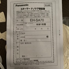 美容家電
の画像