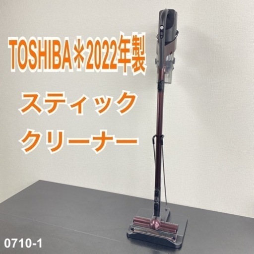 【ご来店限定】＊TOSHIBA スティッククリーナー  2022年製＊0710-1