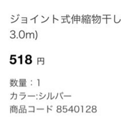 生活雑貨 洗濯用品 物干し竿、ロープの画像