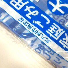 ◎ B《サマーセール！》早い者勝ち！北九州市指定ごみ袋 大30枚 小6枚 おまとめ36枚 内大10枚未開封の画像
