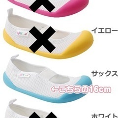 保育園児、幼児向けの上履き(16cm) お譲りします
の画像