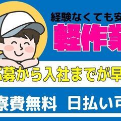 出荷補助に伴う梱包／部材のピッキング（鳴門市）