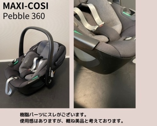 AIRBUGGY（エアバギー）、 MAXIーCOSI(マキシコシ)