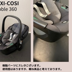 AIRBUGGY（エアバギー）、 MAXIーCOSI(マキシコシ)の画像