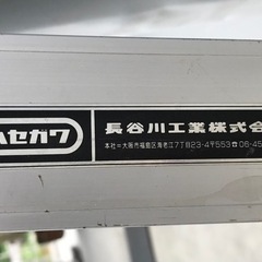 E454◇ハセガワ◇スライドステージ◇縮長約120cm◇伸縮式足場板◇使用荷重150kg以下の画像